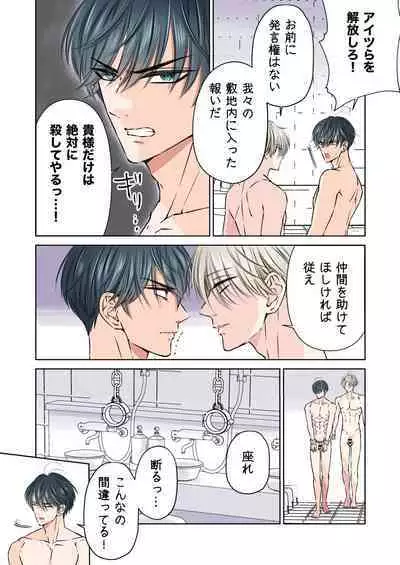 Puraido no Takai Supai Okusuguri Renzoku Zetchou ーSupai Kusuguri Shiriizuuー