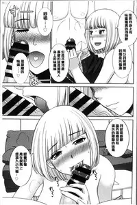 [Kawamori Misaki] Innyuu Shufu no Futei Ganbou - Oku-san to Kanojo to 2 | 淫乳主婦的不貞願望 和人妻也和女友❤2 [Chinese]