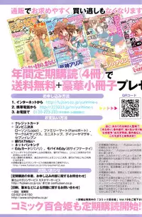 COMIC Yuri Hime S vol.12