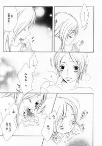 [Nayuta Daichi] Dokidoki Sasete ♡