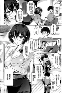 [Taishinkokuoh Anton] Anata o Yogarasete Ageru [Chinese]