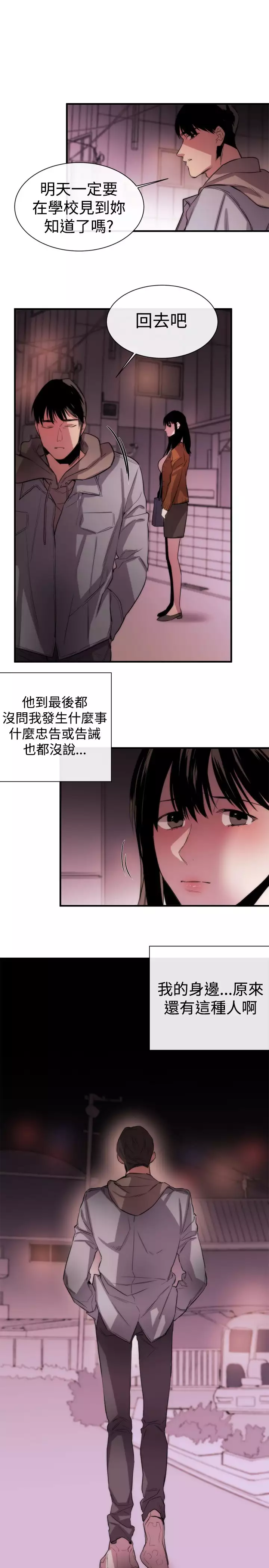 Female Disciple 女助教 Ch.1~6