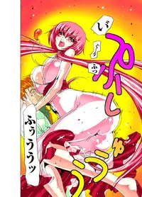 [Yamamoto Luna, Aoi Shou] Seikan Reikan Miko Shoujo Mikoman 2 [Digital]