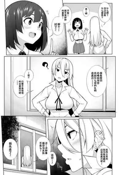 [Sakamata Nerimono] Virgin x Virgin Ch. 3 (COMIC Shigekiteki SQUIRT!! Vol. 12) [Chinese] [一只麻利的鸽子汉化] [Digital]