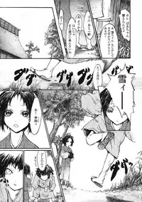 Comic LO 2005-03 Vol. 13