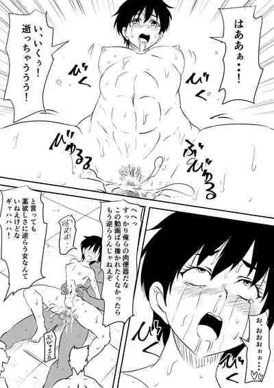 Onna Banchou Haiboku! Mesu Ochi!