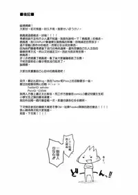 [Kabuttari Kaburanakattari (Seihoukei)] Shimakaze-kun ga, Chiyahoya Sarete Hoihoi Sareru Hon. (Kantai Collection -KanColle-) [Chinese] [瑞树汉化组] [Digital]