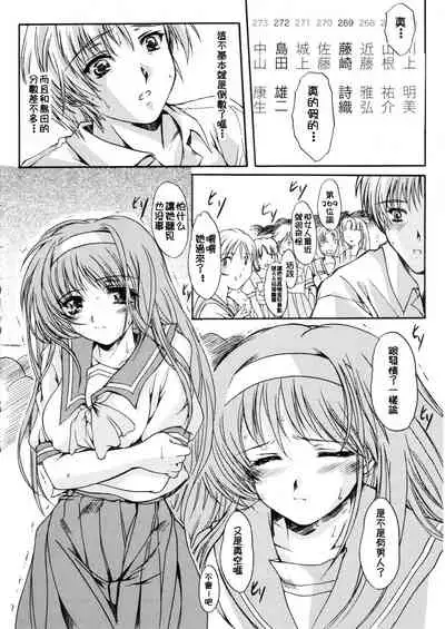 (C70) [HIGH RISK REVOLUTION (Aizawa Hiroshi)] Shiori Dai-Juusan-Shou Owari no Hajimari | 詩織 第十三章 終結的開始 (Tokimeki Memorial) [Chinese]