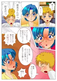 [red]Kirameku natsu no hi shiofuki no shōjo Ami [sailor moon]