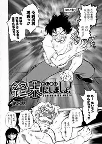 [Mitamori Tatsuya] Shuumatsu ni Shimasho!