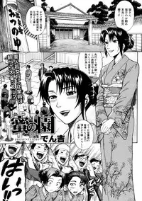 [Anthology] [2006-09-09] COMIC MEGAPLUS Vol.36 (2006-10)