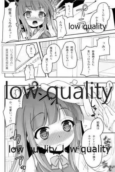 (C85) [湯加減いかが? (湯加減てんゆ～)] ハツカゼ チャン ケイムヒア (艦隊これくしょん -艦これ-)