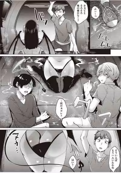 [Shiramizu Mizuchi] Boku to Succubus to Kashita Itoshi no Bousai to no Kyuusei Seikatsu [Digital]