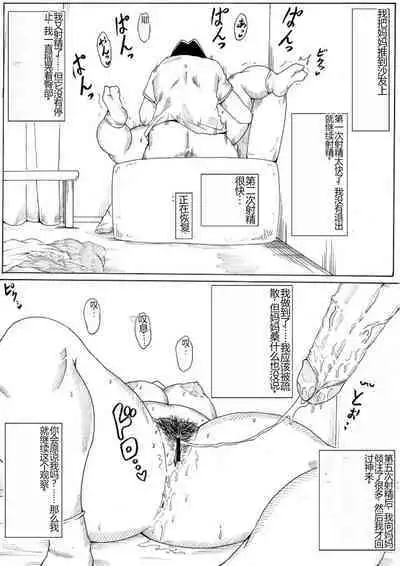 [Ninnindo (Tonsuke)] Mama-san Kansatsu-ki ~Tomodachi no Haha ni Yokujou Shite Shimatta Boku~ | 妈妈的观察~我对朋友的妈妈产生了好感~ (Pokémon) [Chinese]