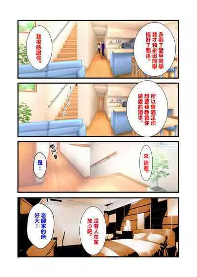 Kyonyuu Hitozuma Kyoushi to Fudeoroshi de Nakadashi