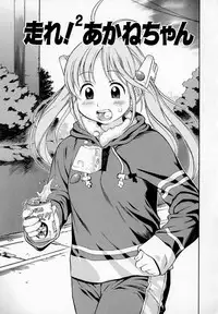 [Kinoshita Junichi] Pururun Princess