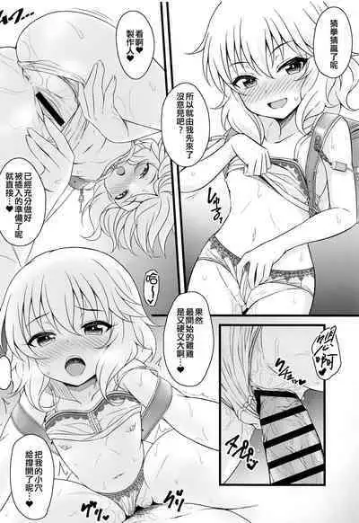 Shoujo-tachi wa Seifuku o Matotta Mama Onna ni Naru. Ver. 02