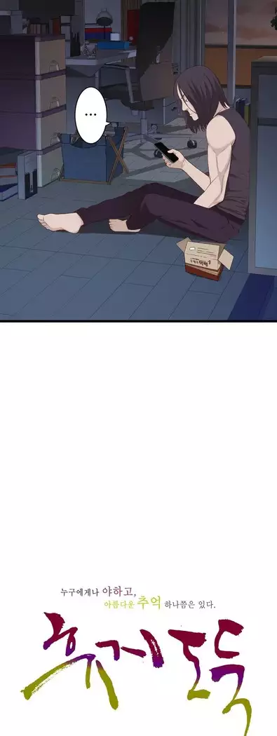 Tissue Thieves Ch.1-28