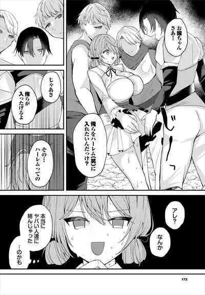 Dungeon Kouryaku wa SEX de!! Vol.16