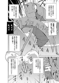 Mushi Asobi Oyako Koubi