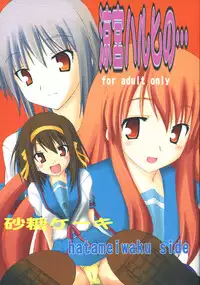 (C70) [SUGARCAKE (Takayoshi, Yu-ki)] fetish kiss (KiMiKiSS / The Melancholy of Haruhi Suzumiya)