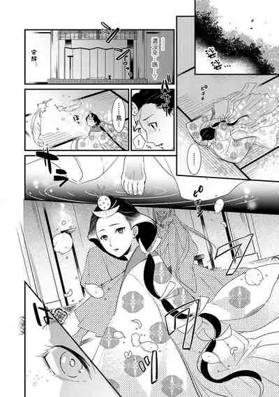 [Foxies] Oeyama suimutan utsukushiki oni no toraware hime | 大江山醉夢逸話 美麗的鬼與被囚禁的公主 Ch. 1-7 [Chinese] [莉赛特汉化组]