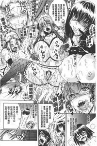 [Aoyama Akira] Koko wa Bitch-gai!! - Here is a Bitch Street | 這裡是淫蕩女街!! [Chinese]