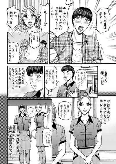 Zecchou Inzuma☆Monzetsu Nuru Picha!