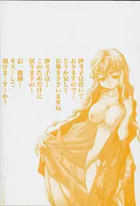 [Minazuki Yuzu] Gibausumun 1