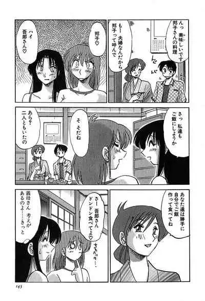 Kasumi no Mori 2