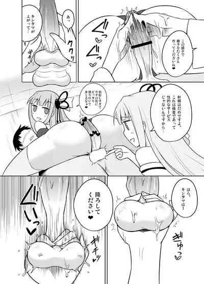 [Atelier:Dew (Kurakumo Nue)] Kaishun Kotonoha Clinic (VOICEROID) [Digital]