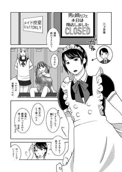 Otokonokoninaritai!