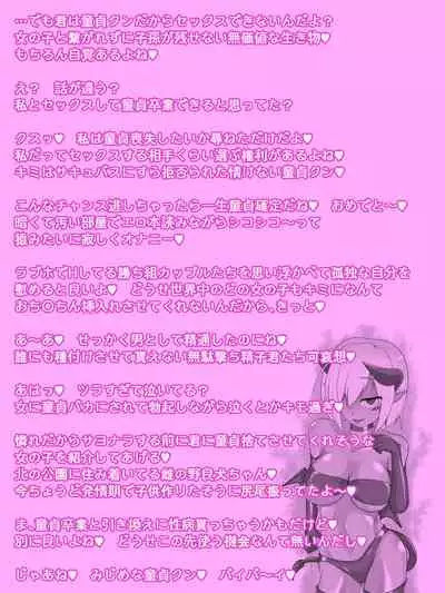 Defeat Futanari Demon Master Tomoe Shameful Virgin Envoy I devil fallen