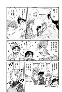 [Hotta Kei] OL Ways 3