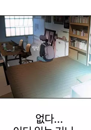 Tissue Thieves Ch.1-26