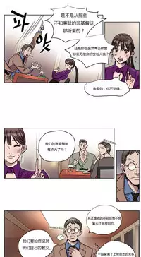 [Ramjak] Atonement Camp Ch.0-46 (Chinese)