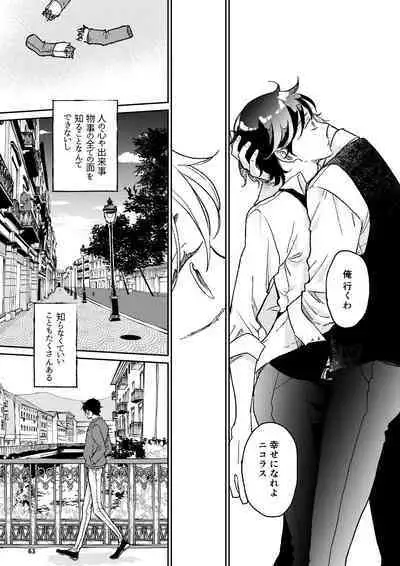 THE WISH WE SHARE Kouhen