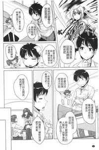 [Nishizaki Eimu] 20 Seiki Bishoujo ~Nichijou hen wa Gakuen Harem!?~ [Chinese]