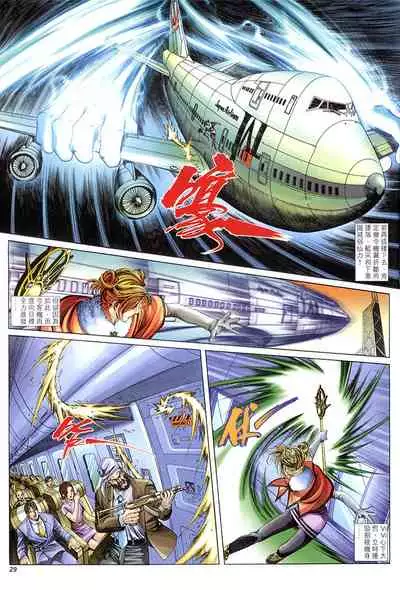 The Eight Immortals Saint Legend