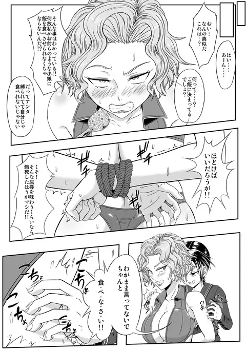 Kusuguri Goumon Taikyuu Hon ~Aku no Onna Kanbu Kankin Seikatsu Hen~