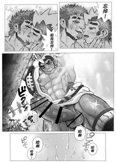 [Hastured Cake] Hepoe no Kuni kara 16 - Konna Mitsu Tomo nee Katsuko no Maki [Chinese] [日曜日漢化]