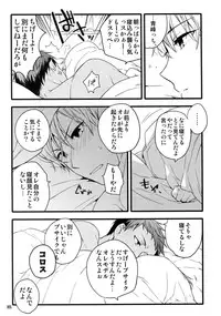 (C86) [QQaid (Nekoyama Kuro)] Jukebox #01 (Kuroko no Basuke)