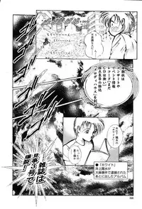 Gekkan Comic Muga 2004-01 Vol.5