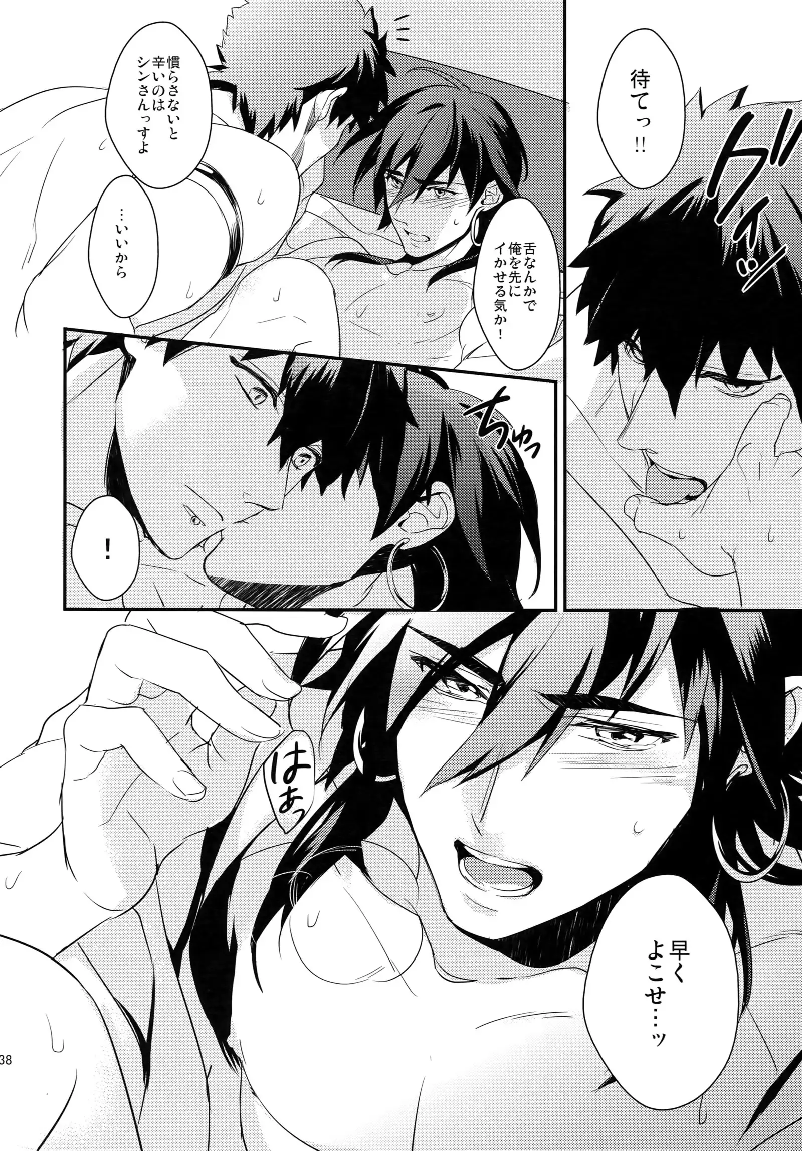 PureSlider. Sairoku 2011 - 2012