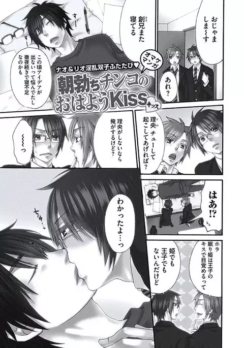 Otokonoko Queen wa Seijoui ga Nigate!?