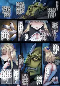 [sad.co (Sadokko)] Zenmetsu Party Rape 2 (Goblin Slayer)