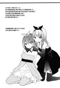 [Nagata Maria] Totsuzen onnanoko ni nattanode, ore no oppai monde mimasen ka? 5 [Chinese][祐希堂漢化組]