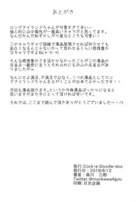 (C94) [Cock-a-Doodle-Doo (Morikawa Saburou)] Himono Sanren Long Island (Azur Lane) [Chinese] [脸肿汉化组]