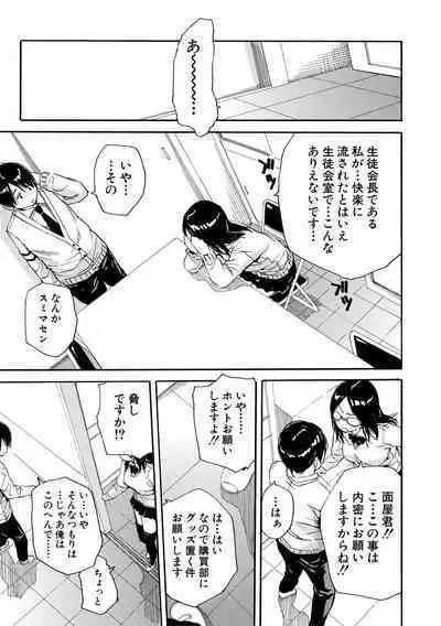 Uzukukarada Kaihatsu wa Omocha de