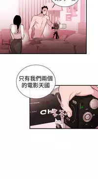 Female Disciple 女助教 Ch.1~3 [Chinese]